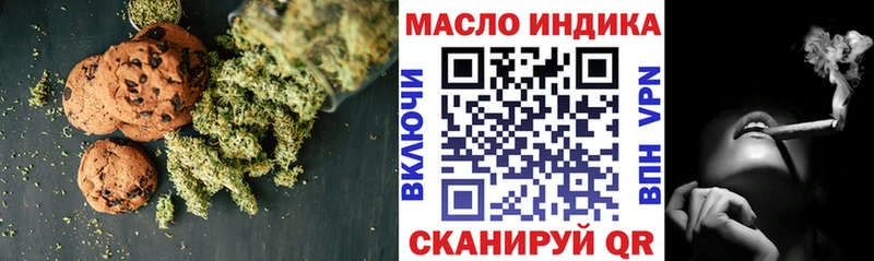 Печенье с ТГК конопля  мега зеркало  Усолье 
