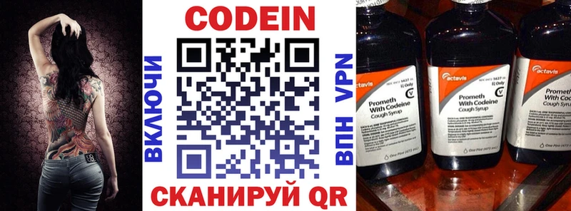 Кодеин Purple Drank  магазин продажи наркотиков  Усолье 