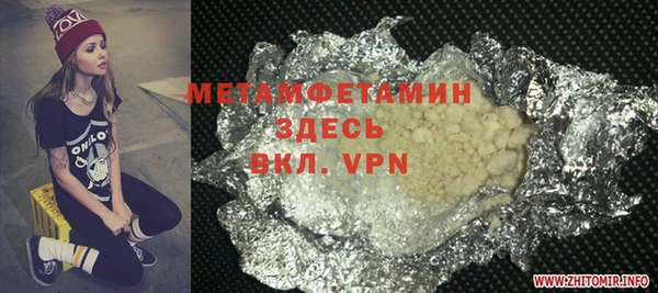 альфа пвп Армянск