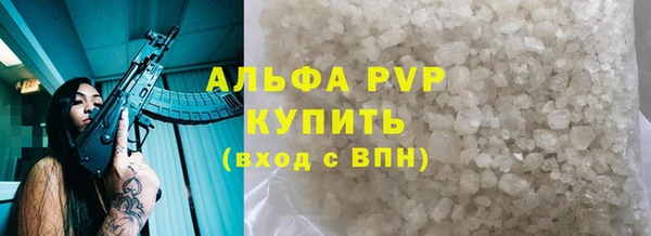 альфа пвп Армянск