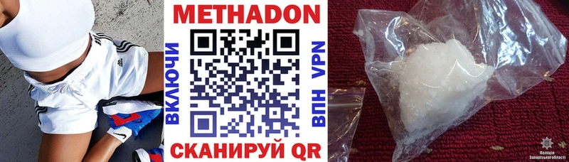Метадон белоснежный  omg онион  Усолье 